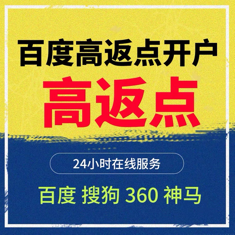 斗门记账代理快手高返点框架户