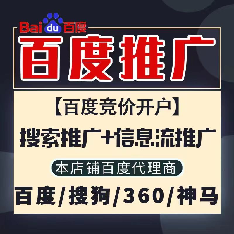斗门新能源搜狗高返点框架户